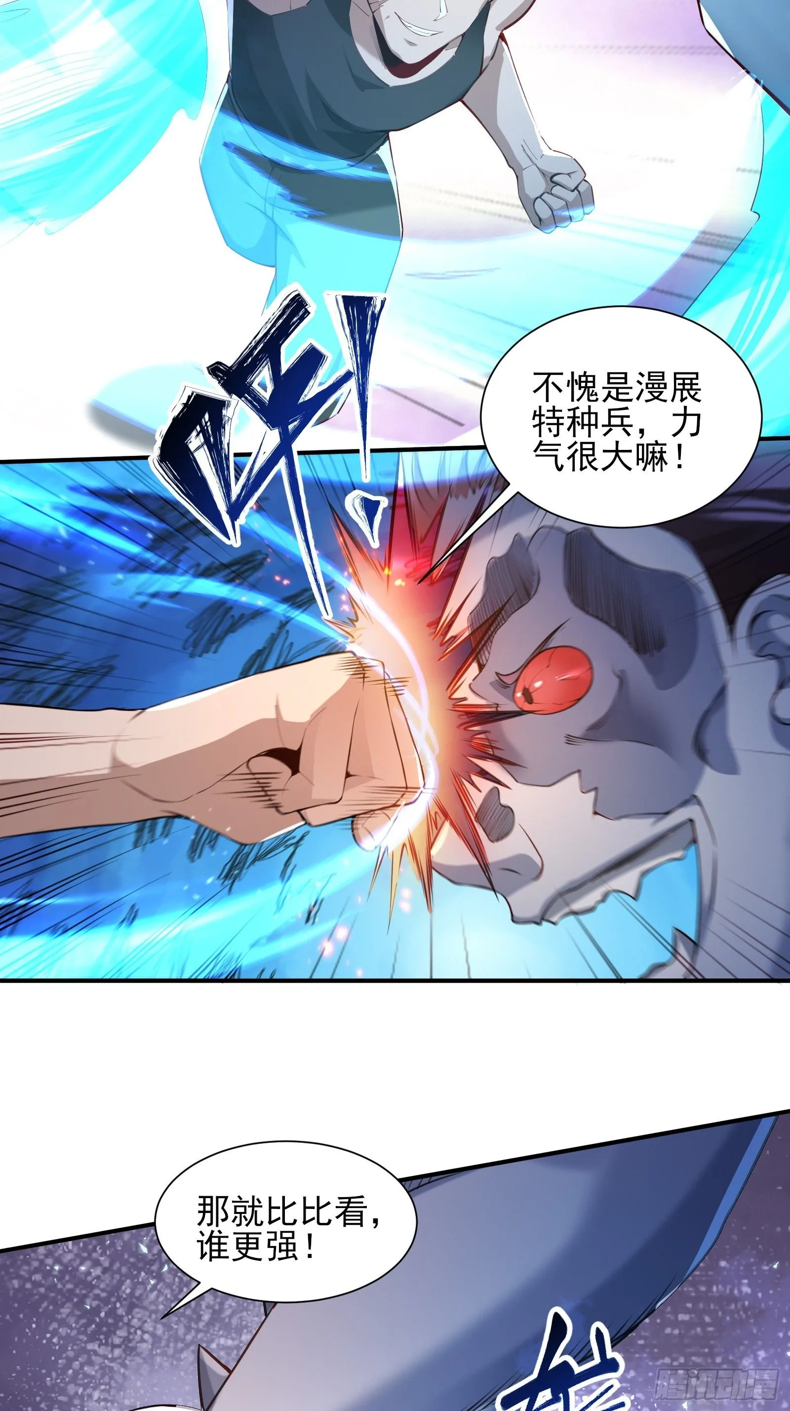 第十话：漫展特种兵23