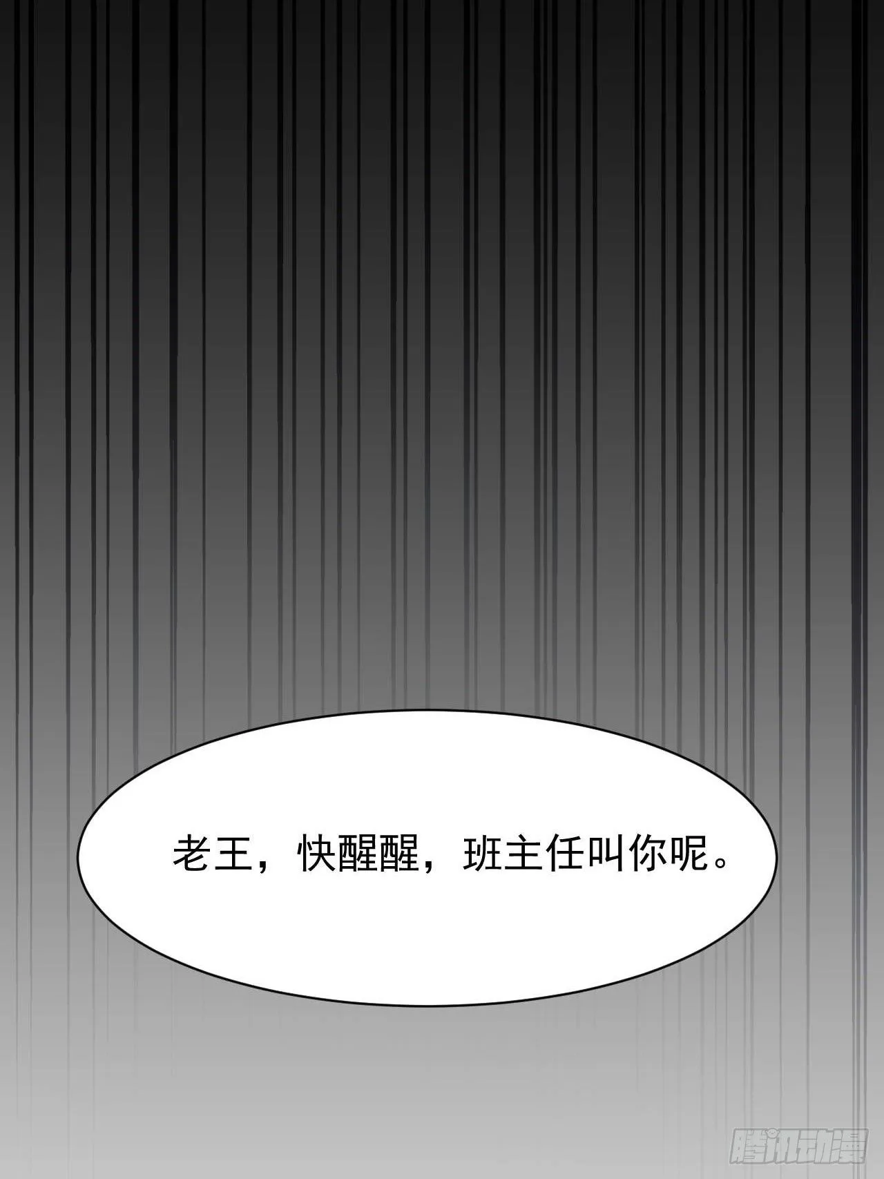 第一话：重生了？30