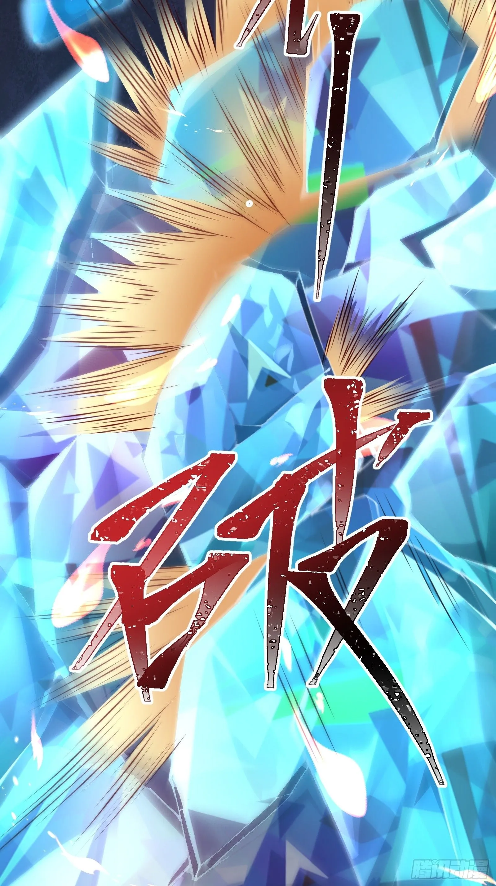 第十五话：刀与盾7