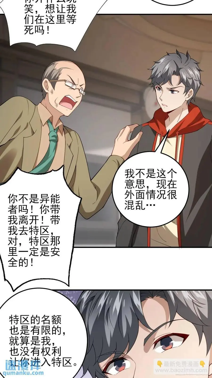 二十九话：重回基地15
