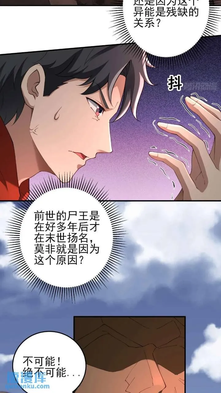 二十五话：其名……40
