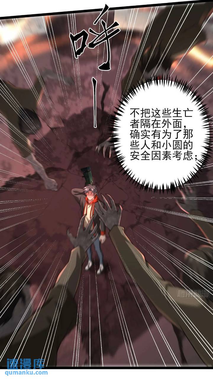 二十四话：SS级异能！12