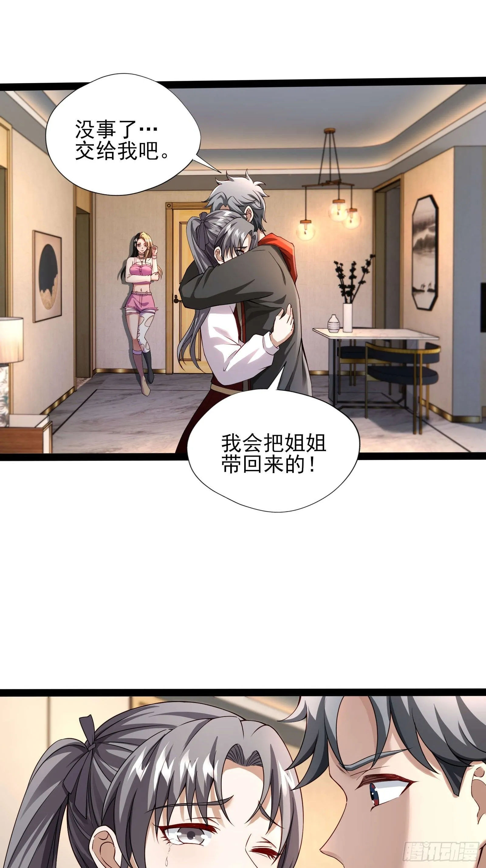 第四话：火焰女王！16