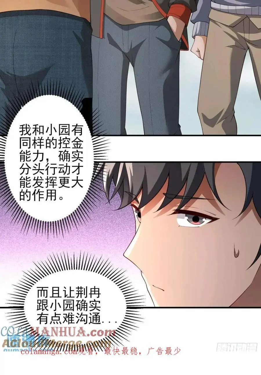 三十二话： 营救展开38