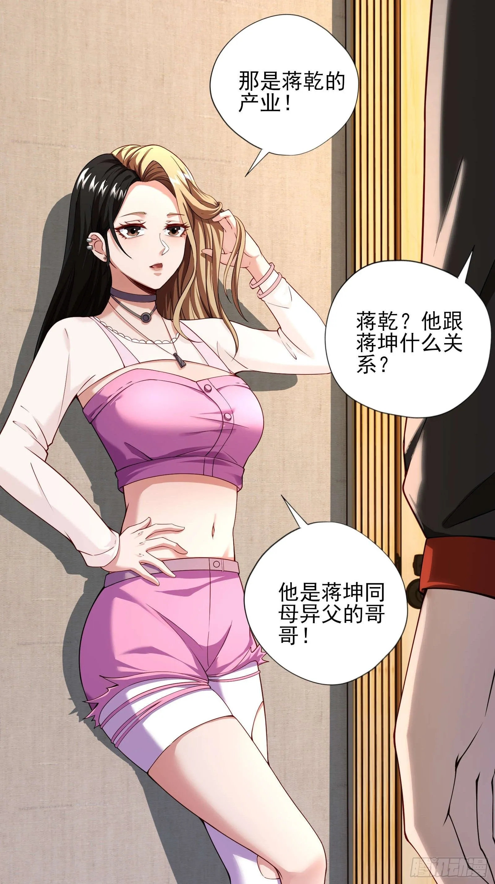 第四话：火焰女王！20