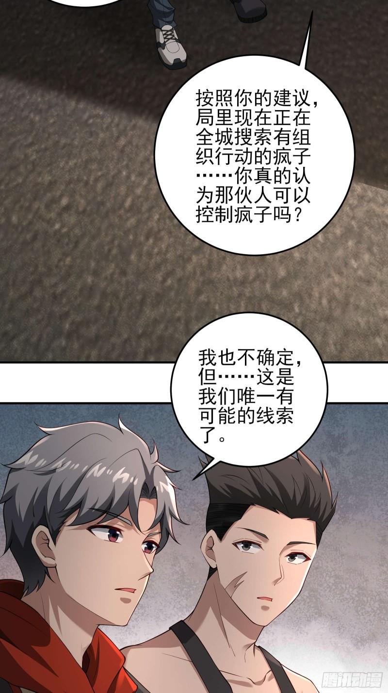 第二十话：最强的异能20