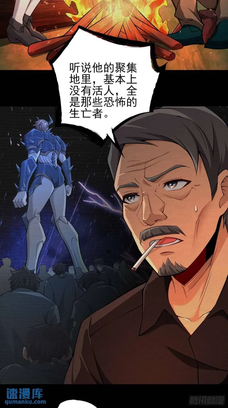 第十九话：尸王？25