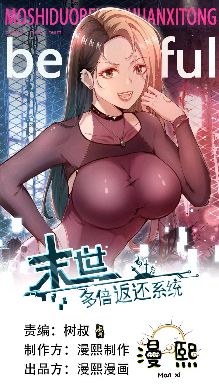二十三话：金属死斗场0
