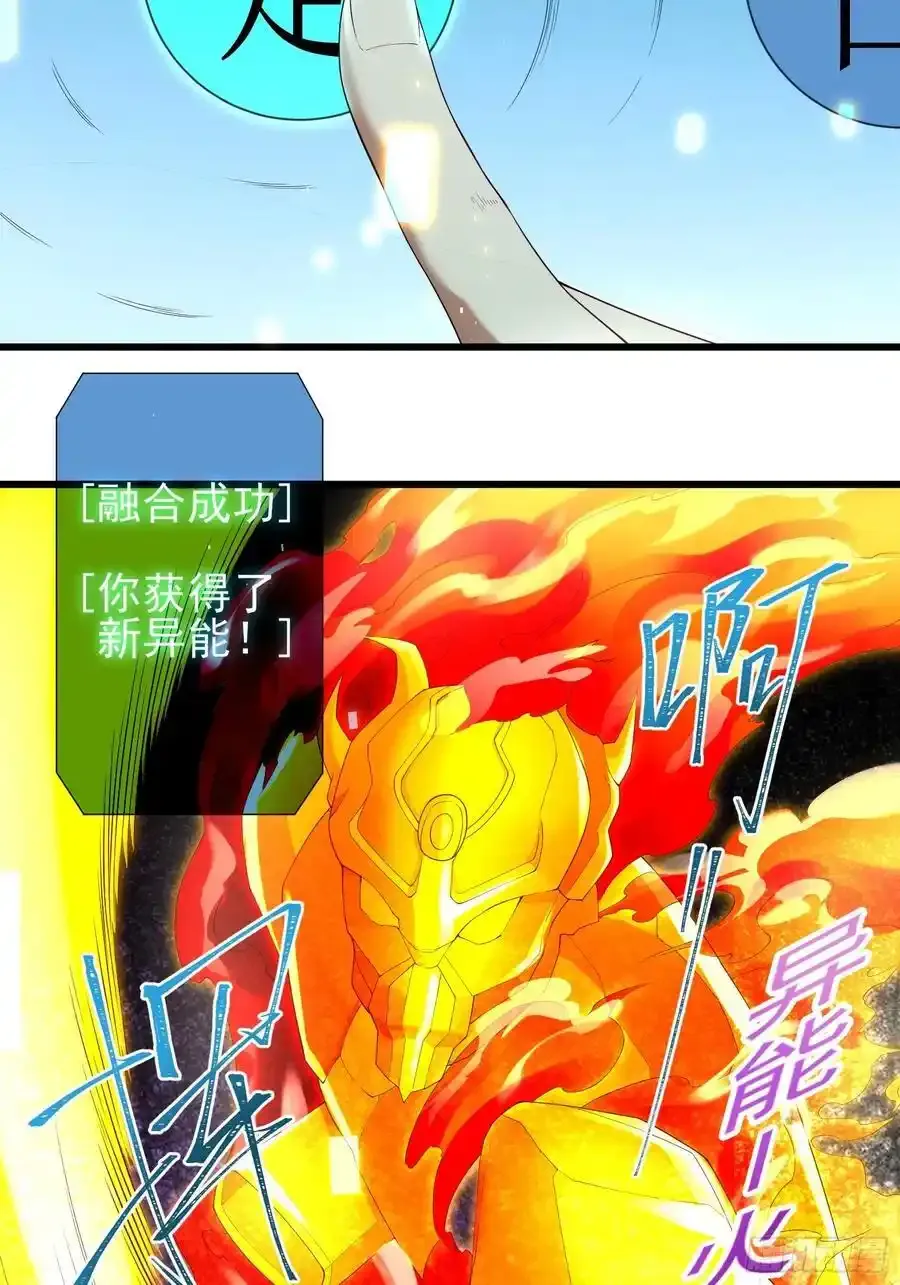 六十话：交火43