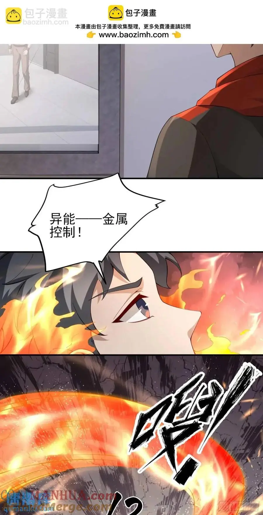 四十三话：降临（上）2