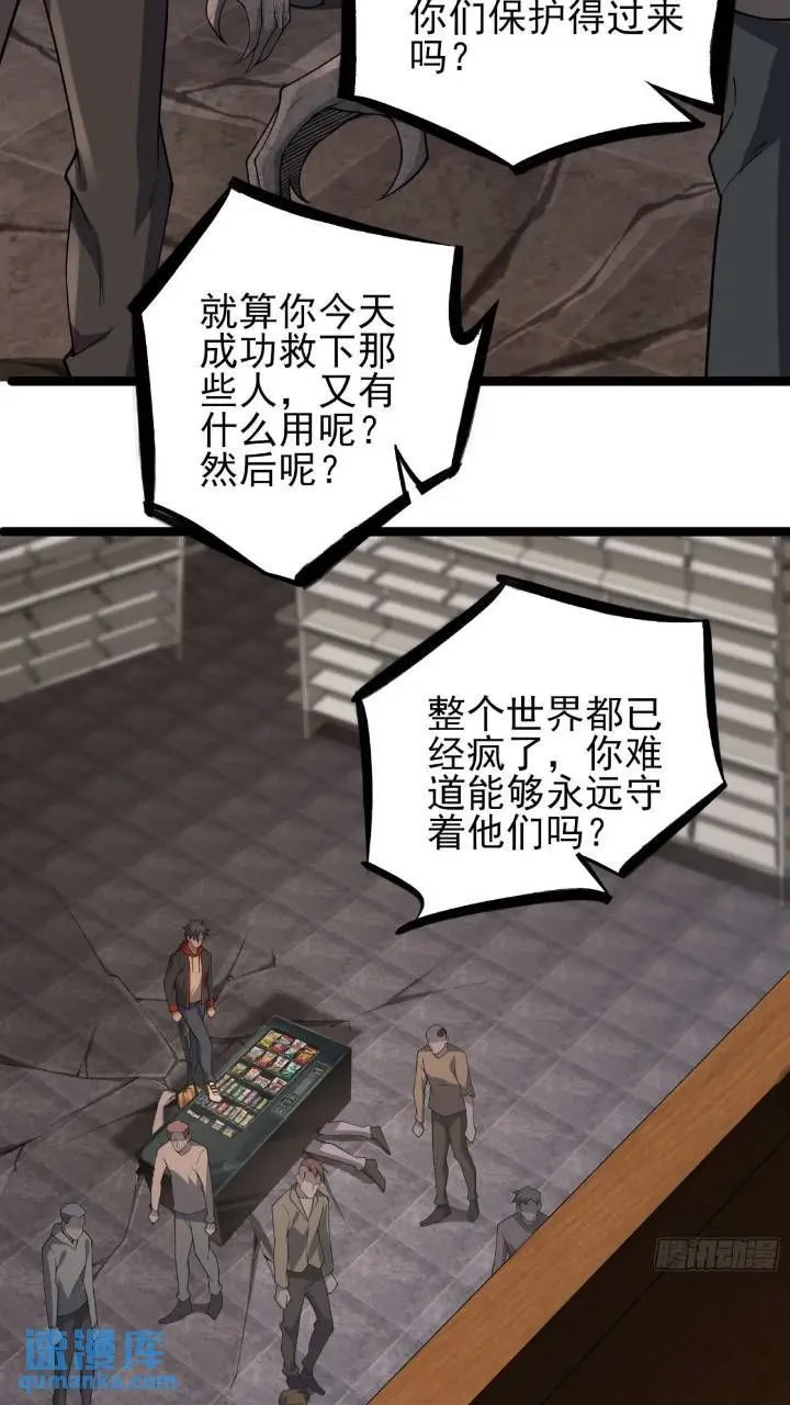 二十三话：金属死斗场27