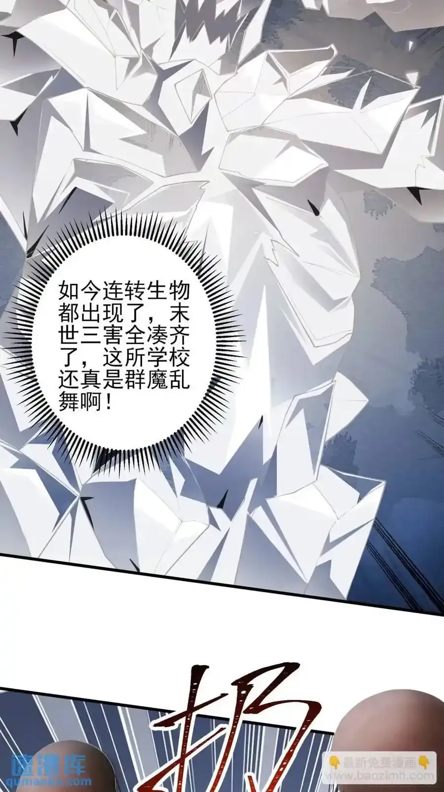 三十五话：它是个体育生23