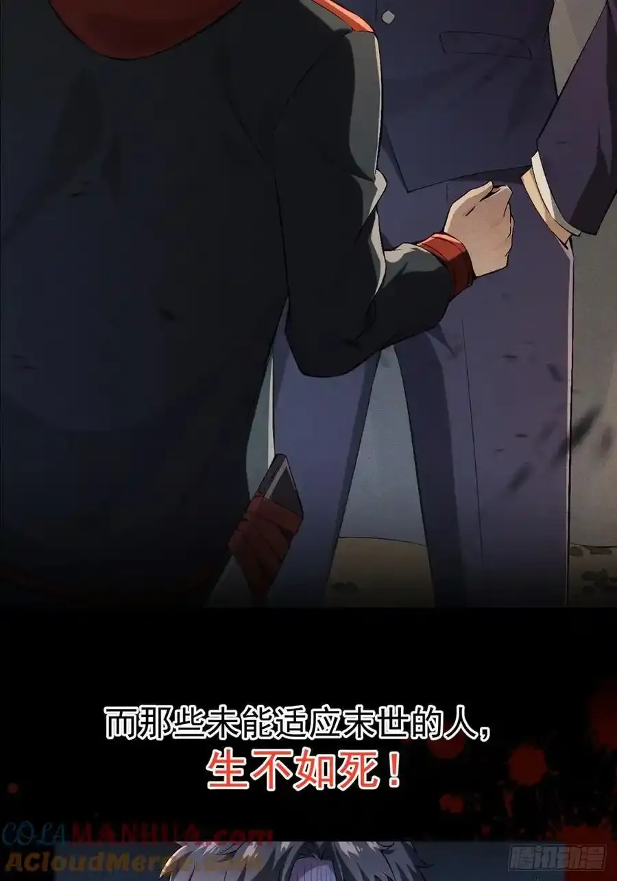 预告：再战末世4
