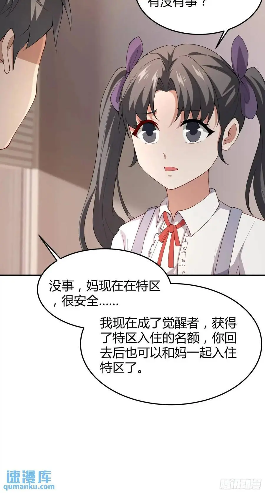 四十七话：复仇35