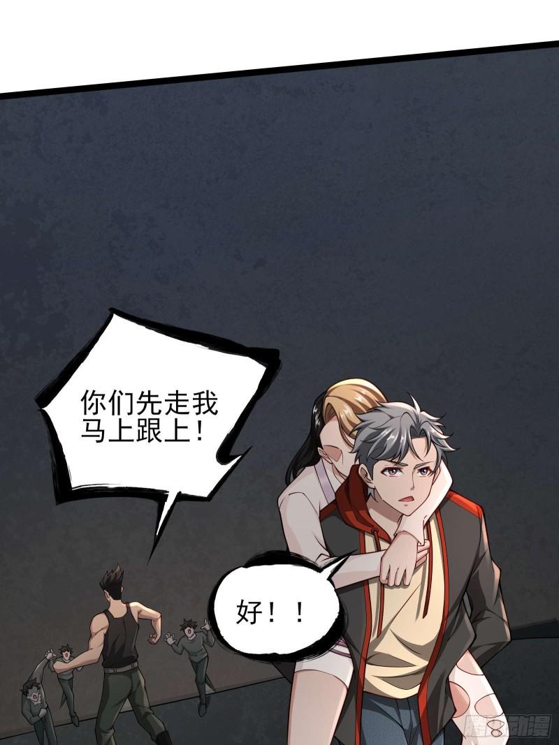 第十九话：尸王？14