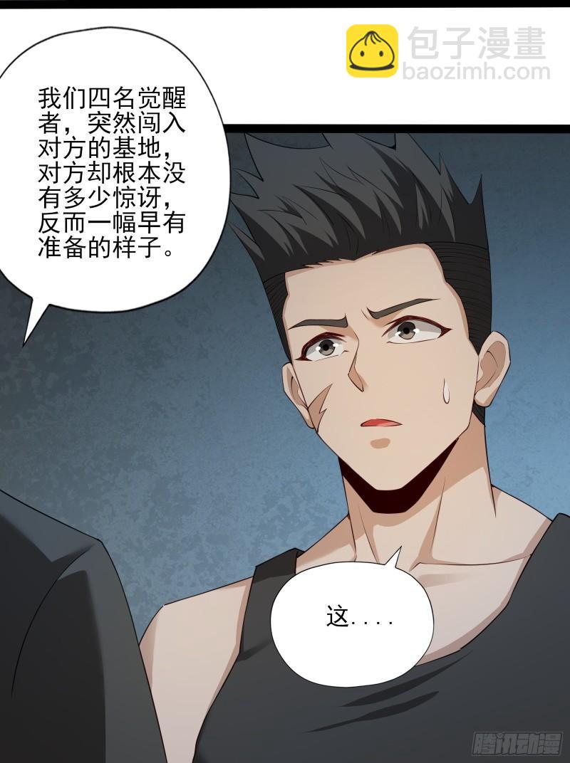 第十八话：忠心与背叛20