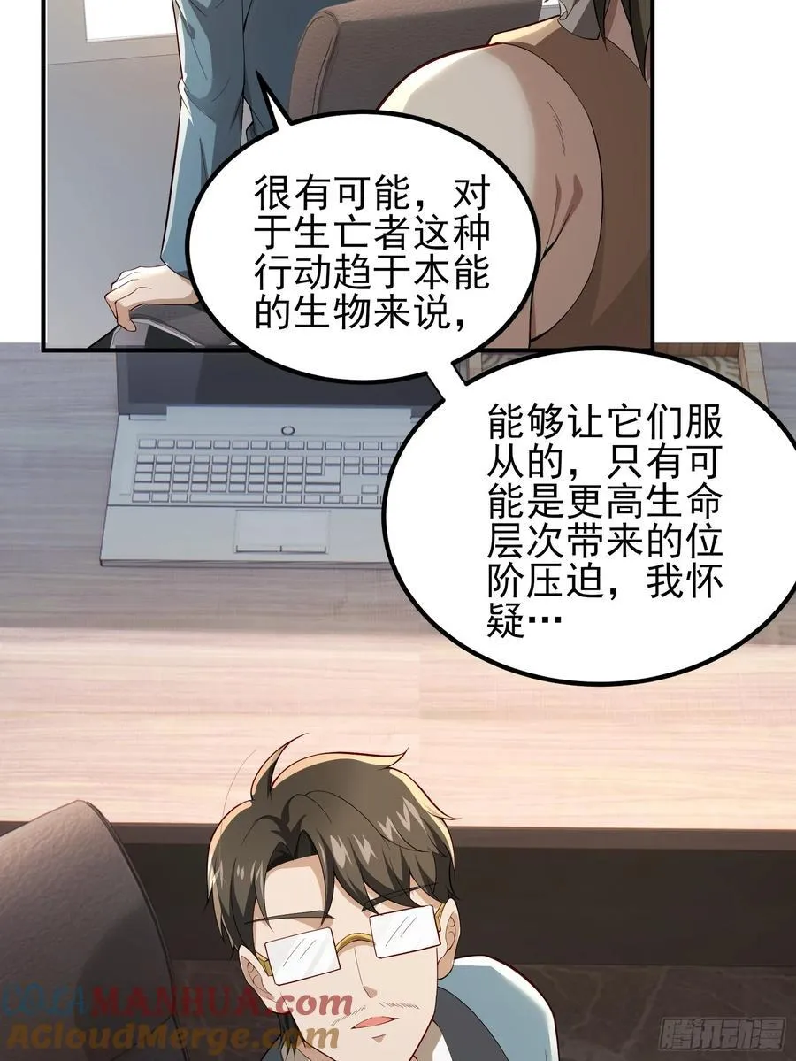 六十二话：肉胎 下28