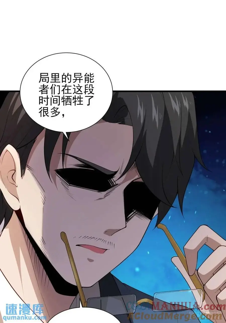 五十一话：来自深海10
