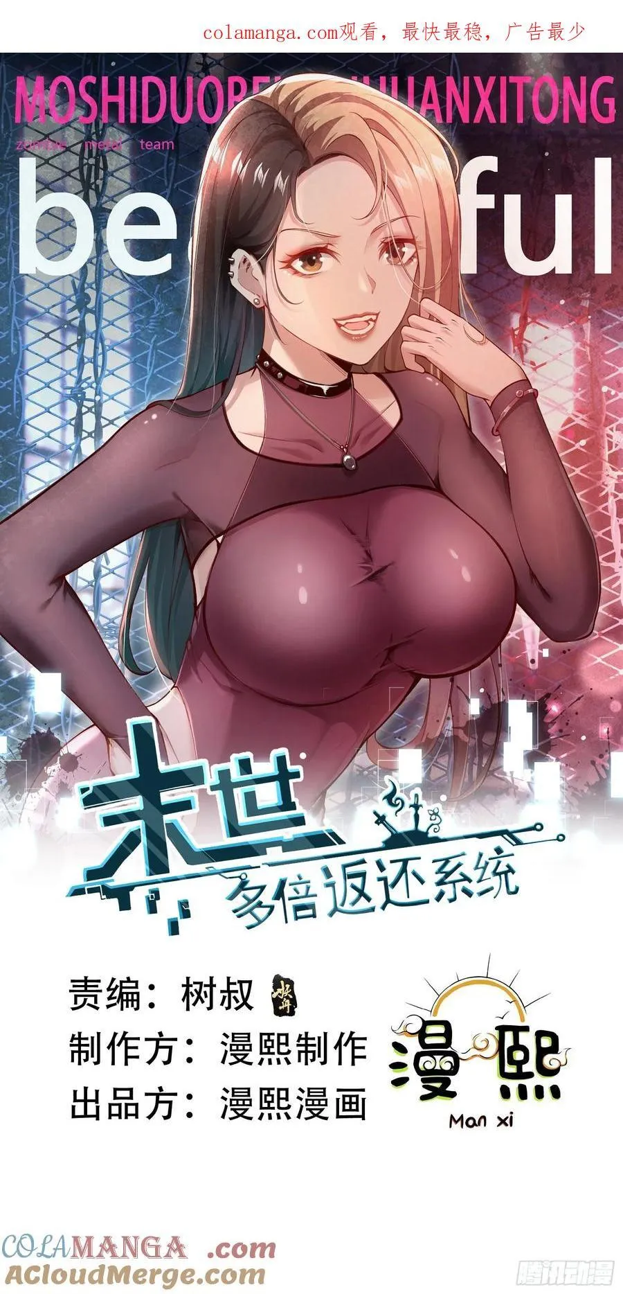六十五话：命筹 (上）0