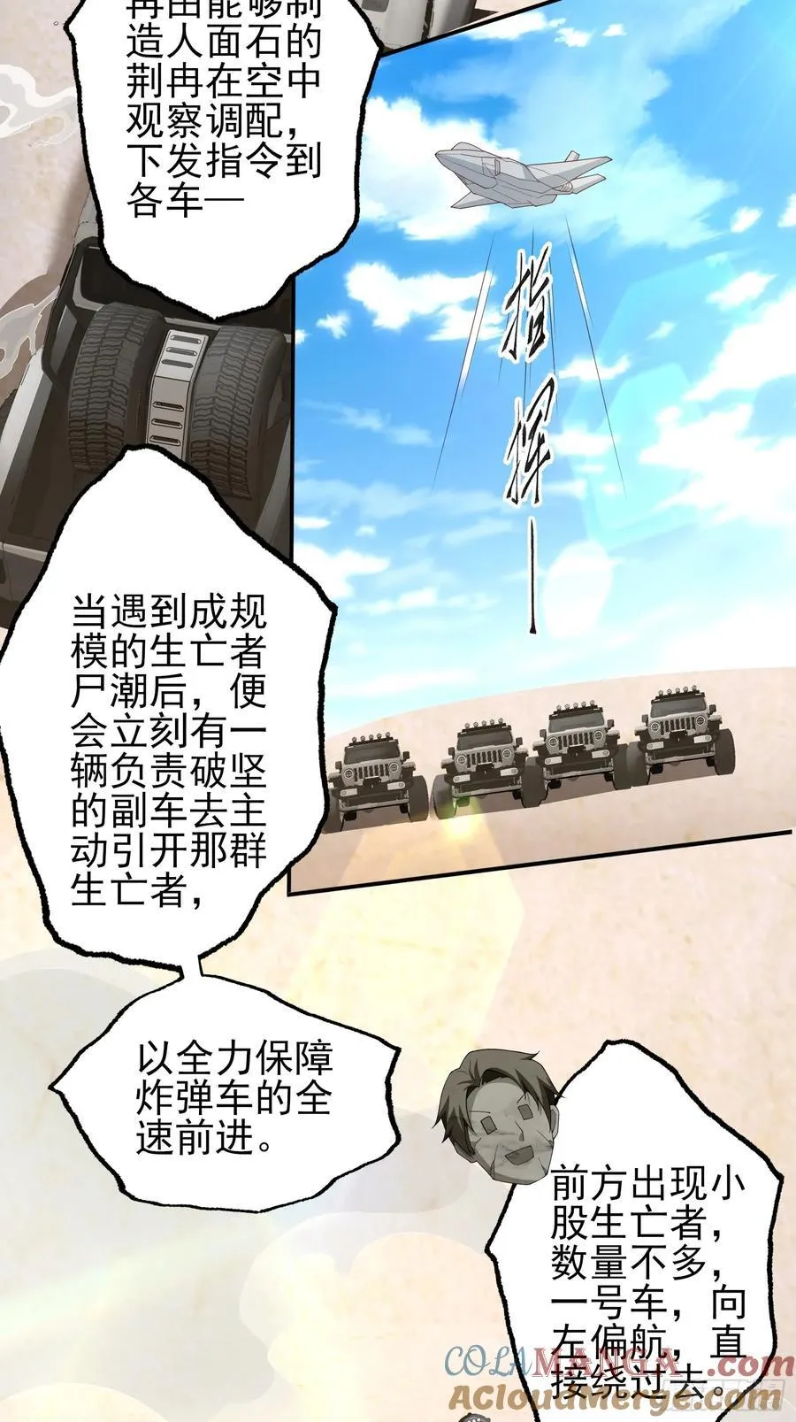 六十四话：洋葱战术30