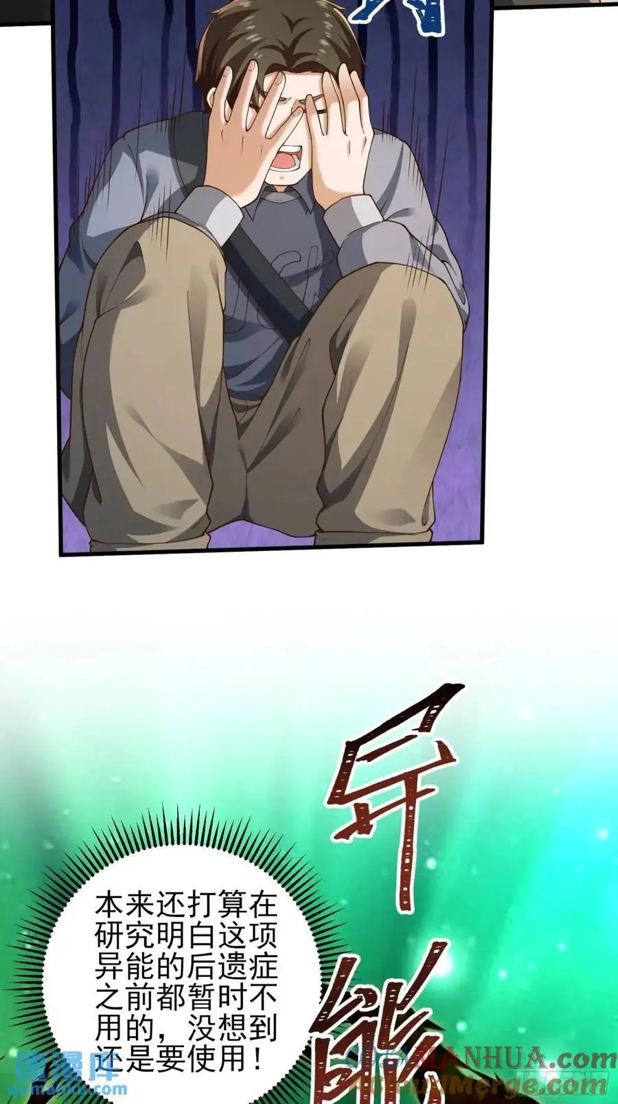 三十六话：异状14
