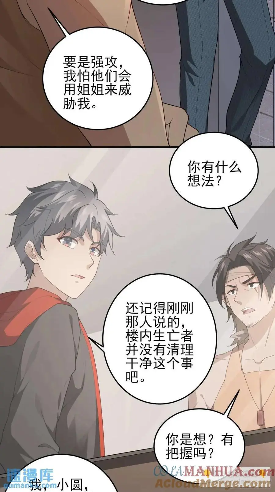 四十二话：碾压21