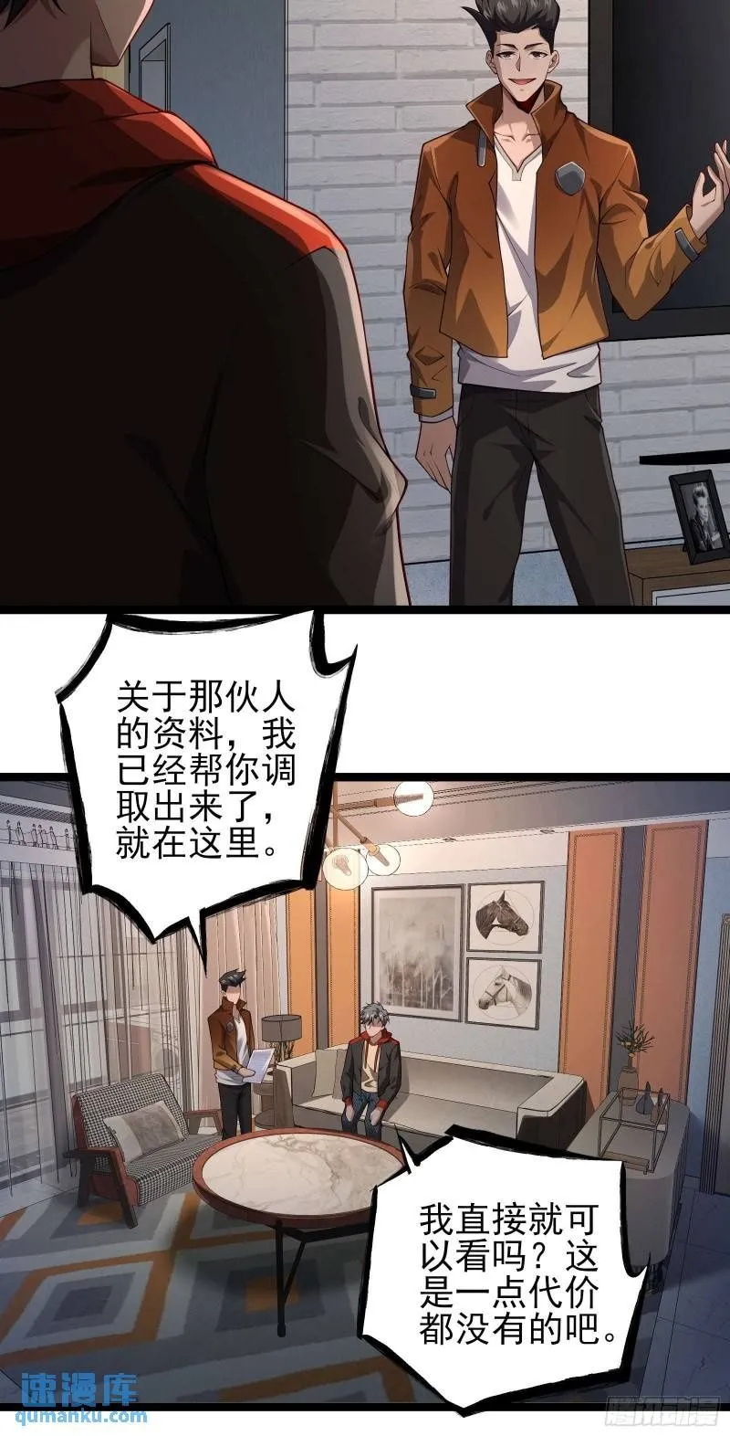 第二十话：最强的异能34