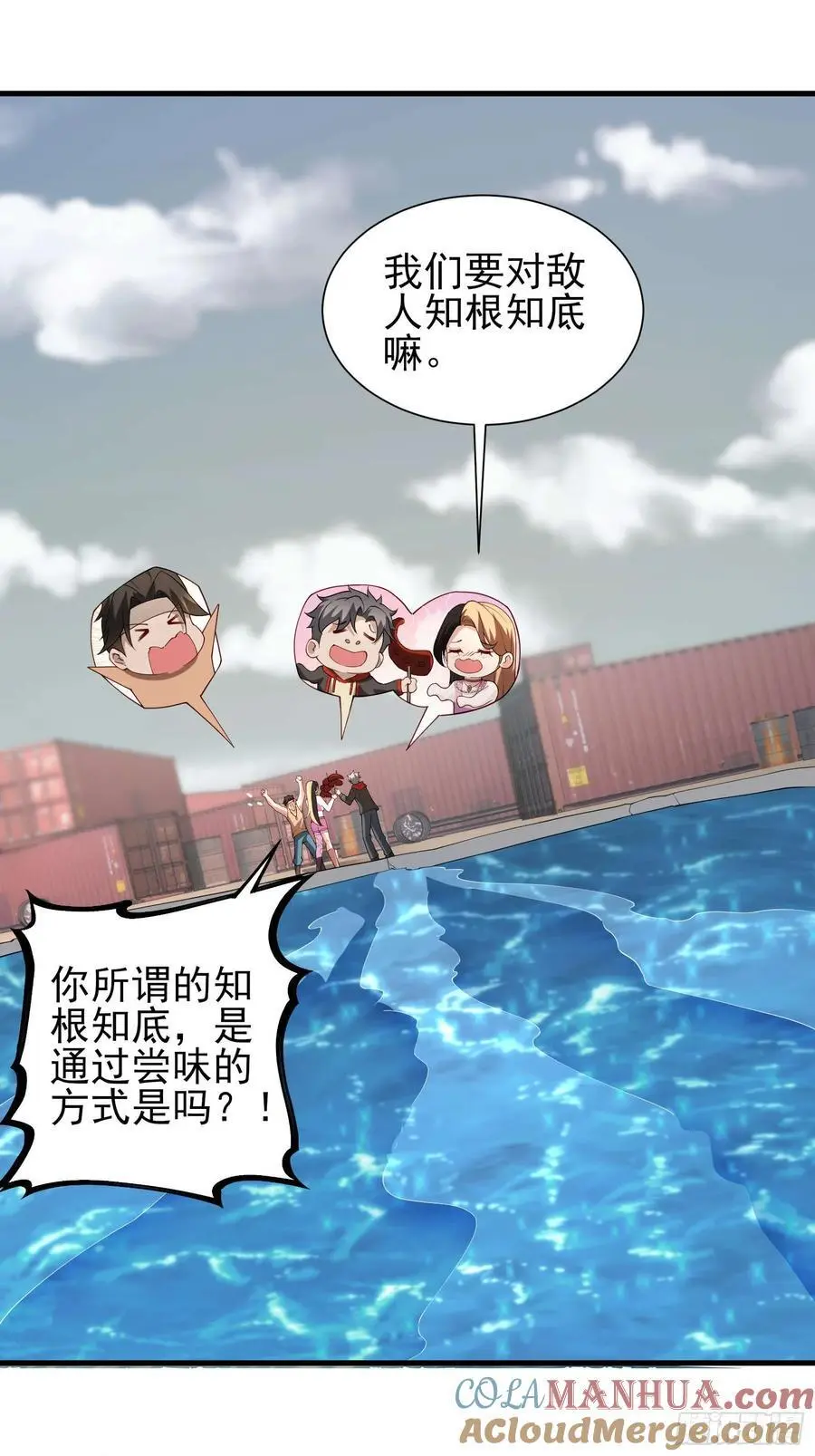 五十四话：海港失陷 中28