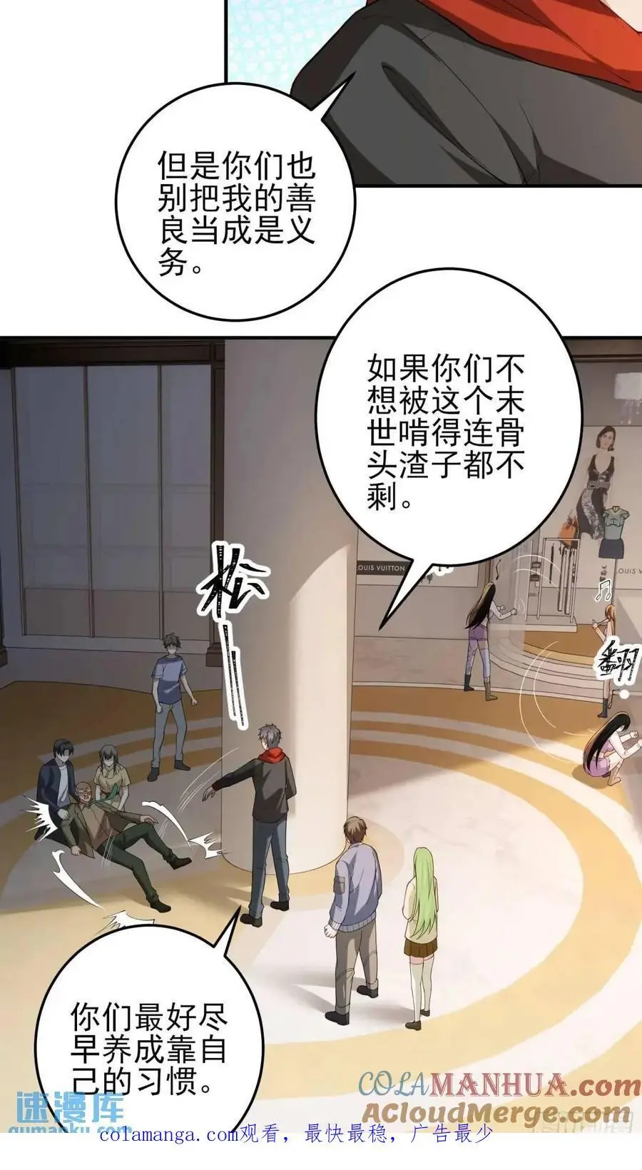 二十九话：重回基地32