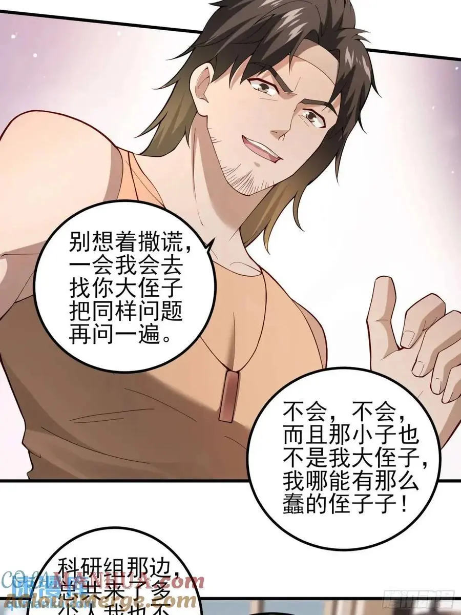 四十二话：碾压9