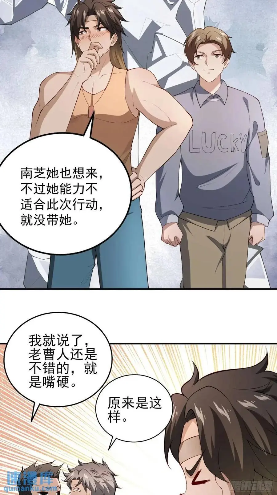 四十一话：营救行动（下）19