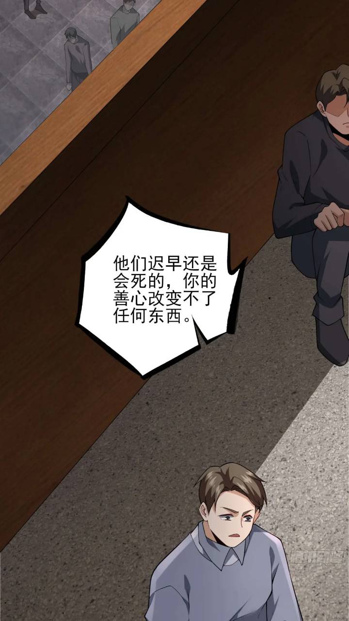 二十三话：金属死斗场28