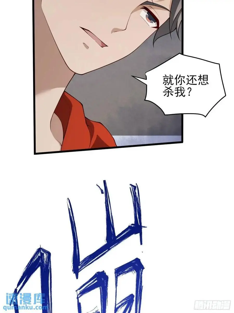 四十五话：身陨(上）17