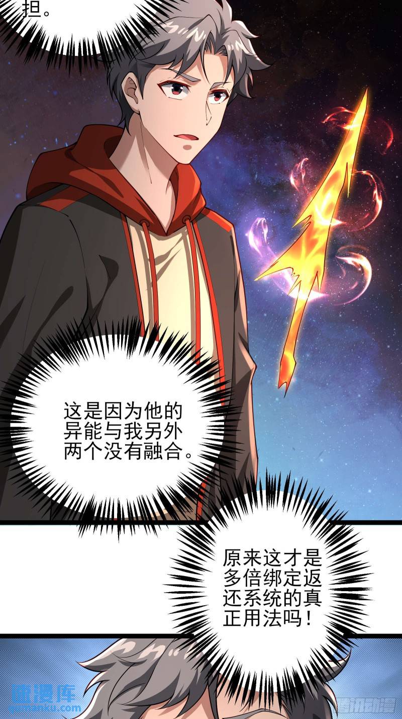第二十话：最强的异能17