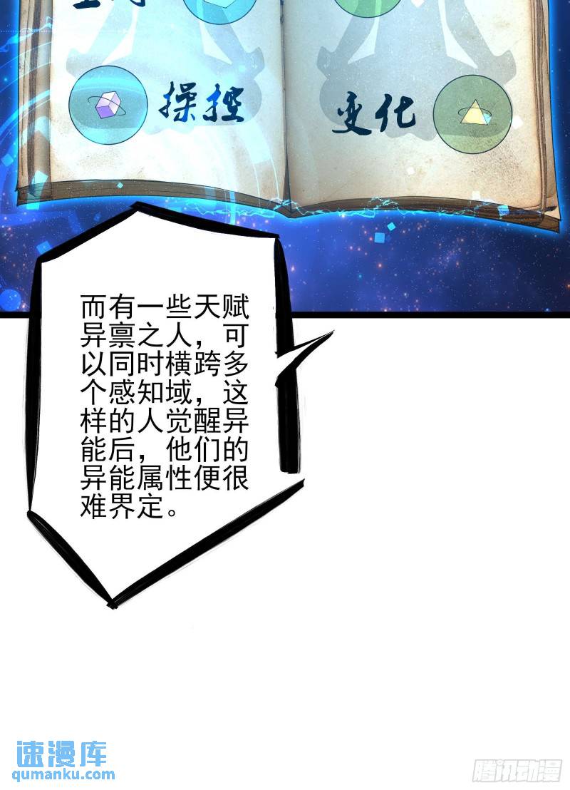 第二十话：最强的异能13