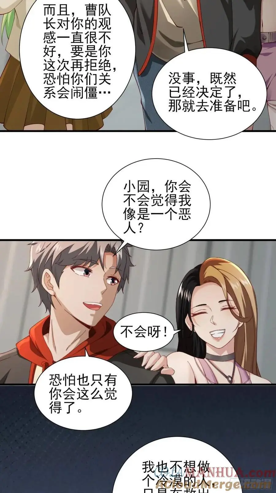 三十二话： 营救展开18
