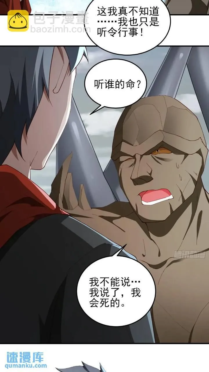 二十六话：融合！SSS级异能！12