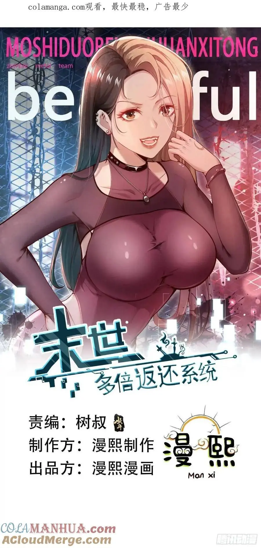 四十六话：身陨（下）0