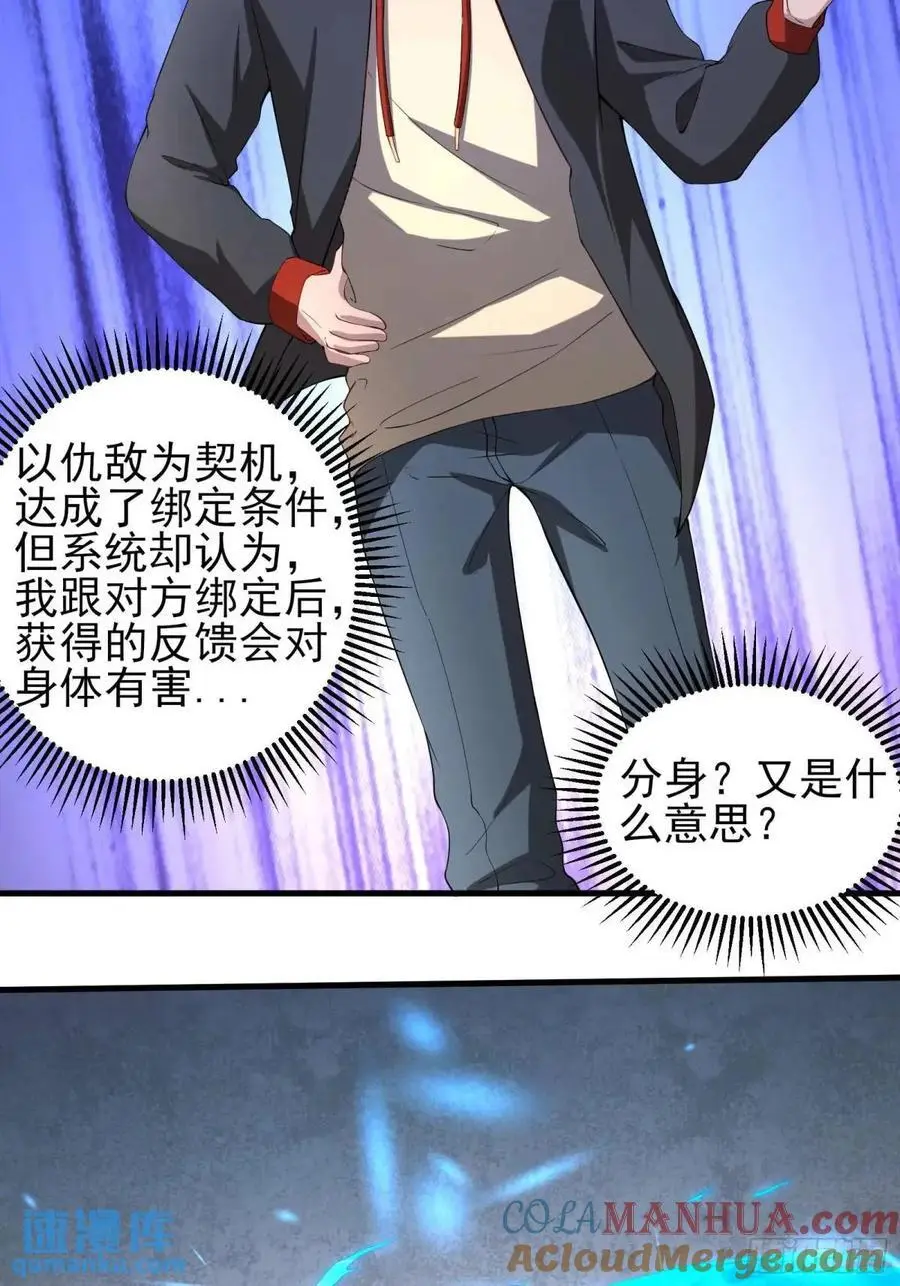 四十六话：身陨（下）10