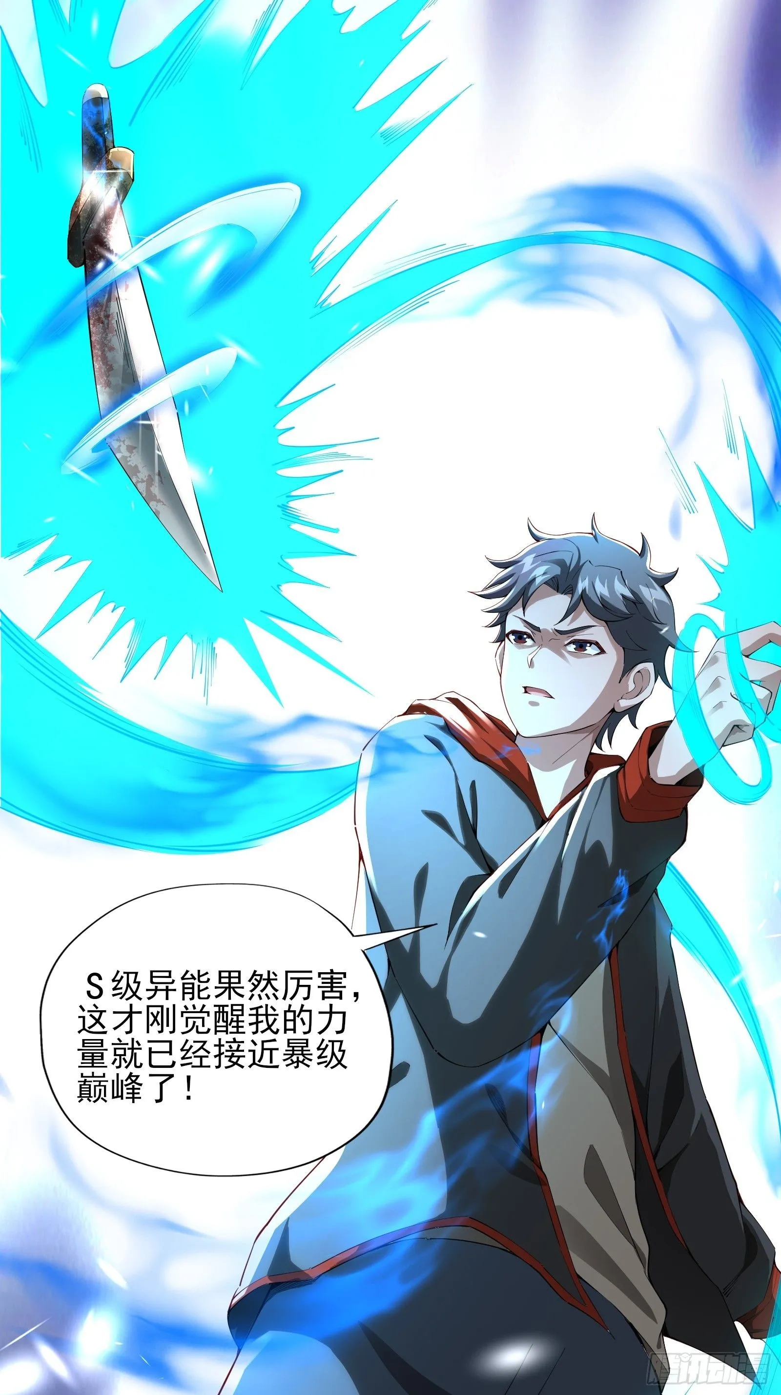 第三话：黑雨8