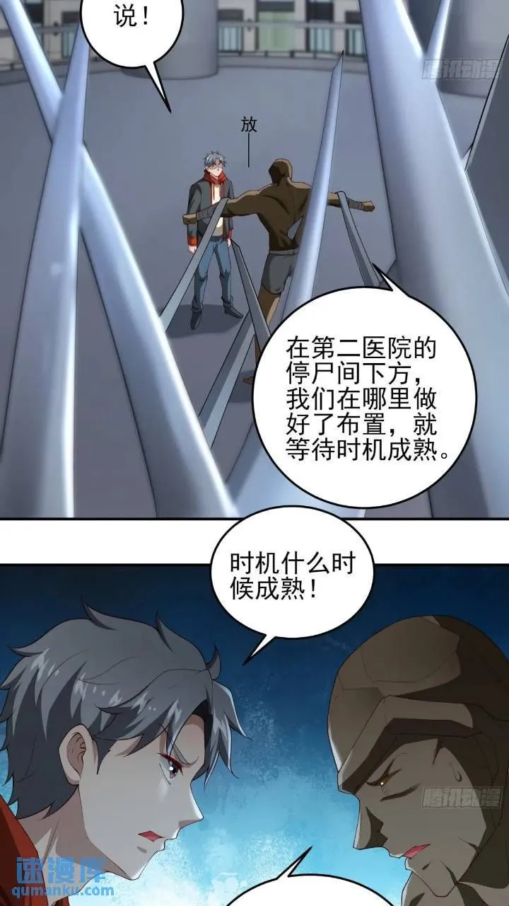 二十六话：融合！SSS级异能！11