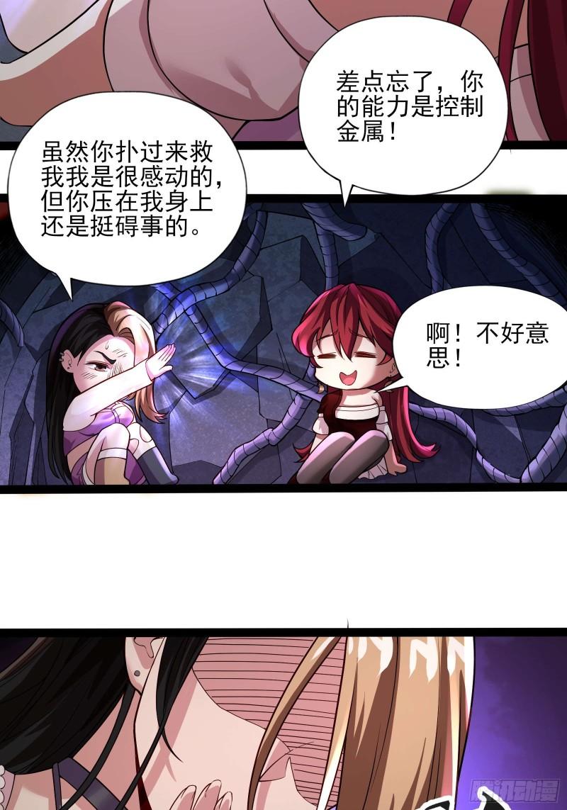 第十七话：绑定契机达成15