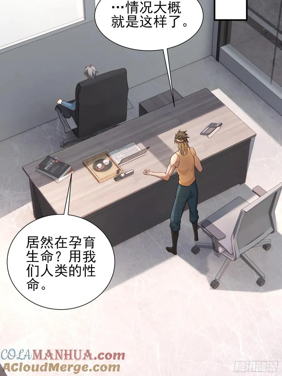 六十二话：肉胎 下24