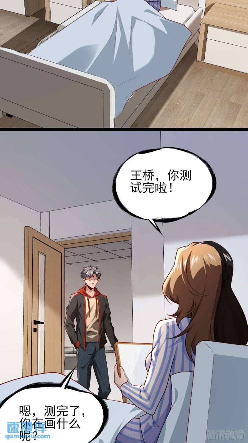 第二十话：最强的异能27