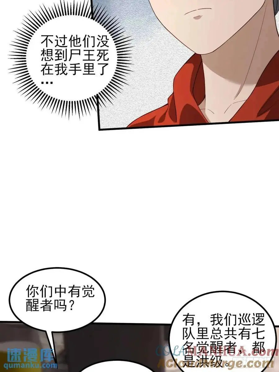 四十二话：碾压12