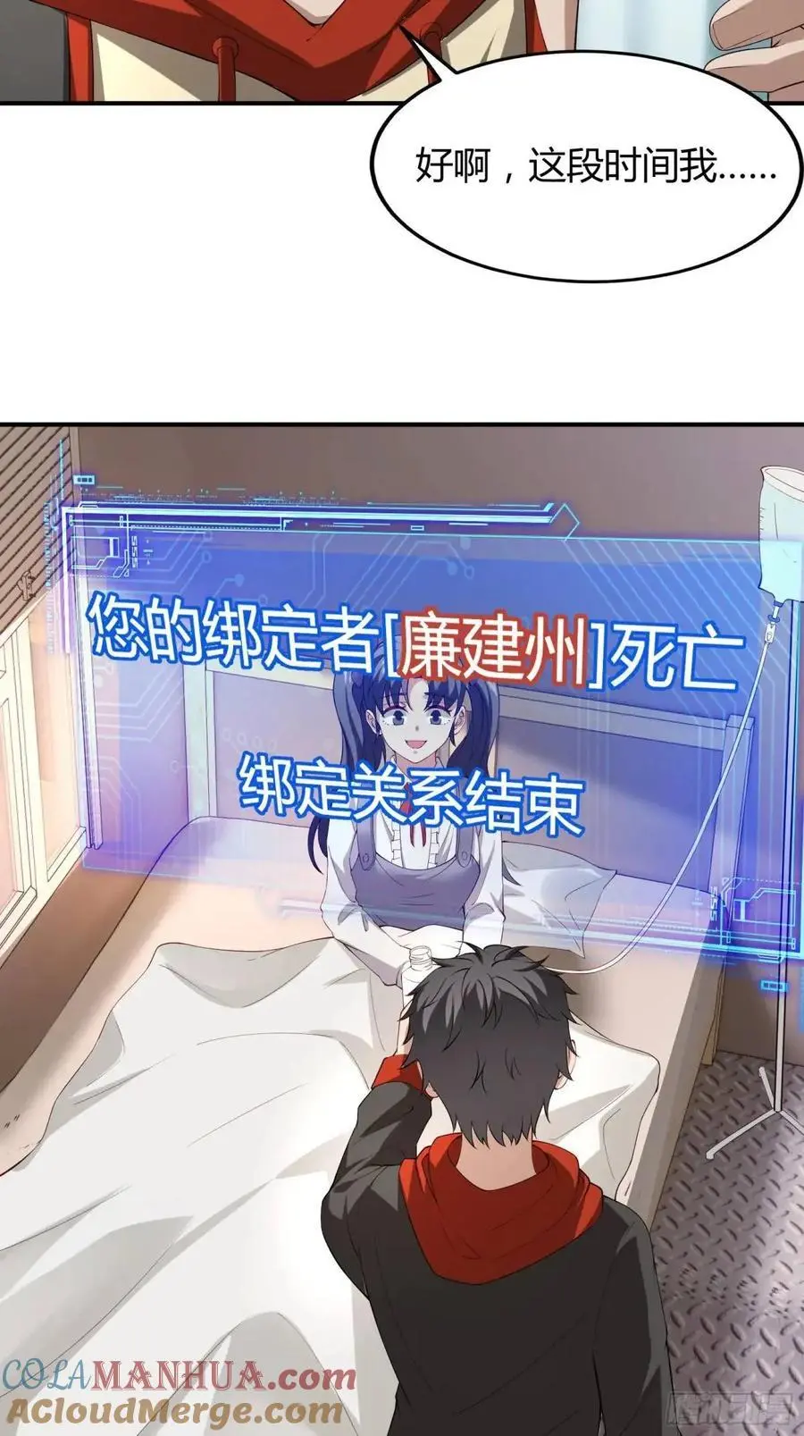 四十七话：复仇38