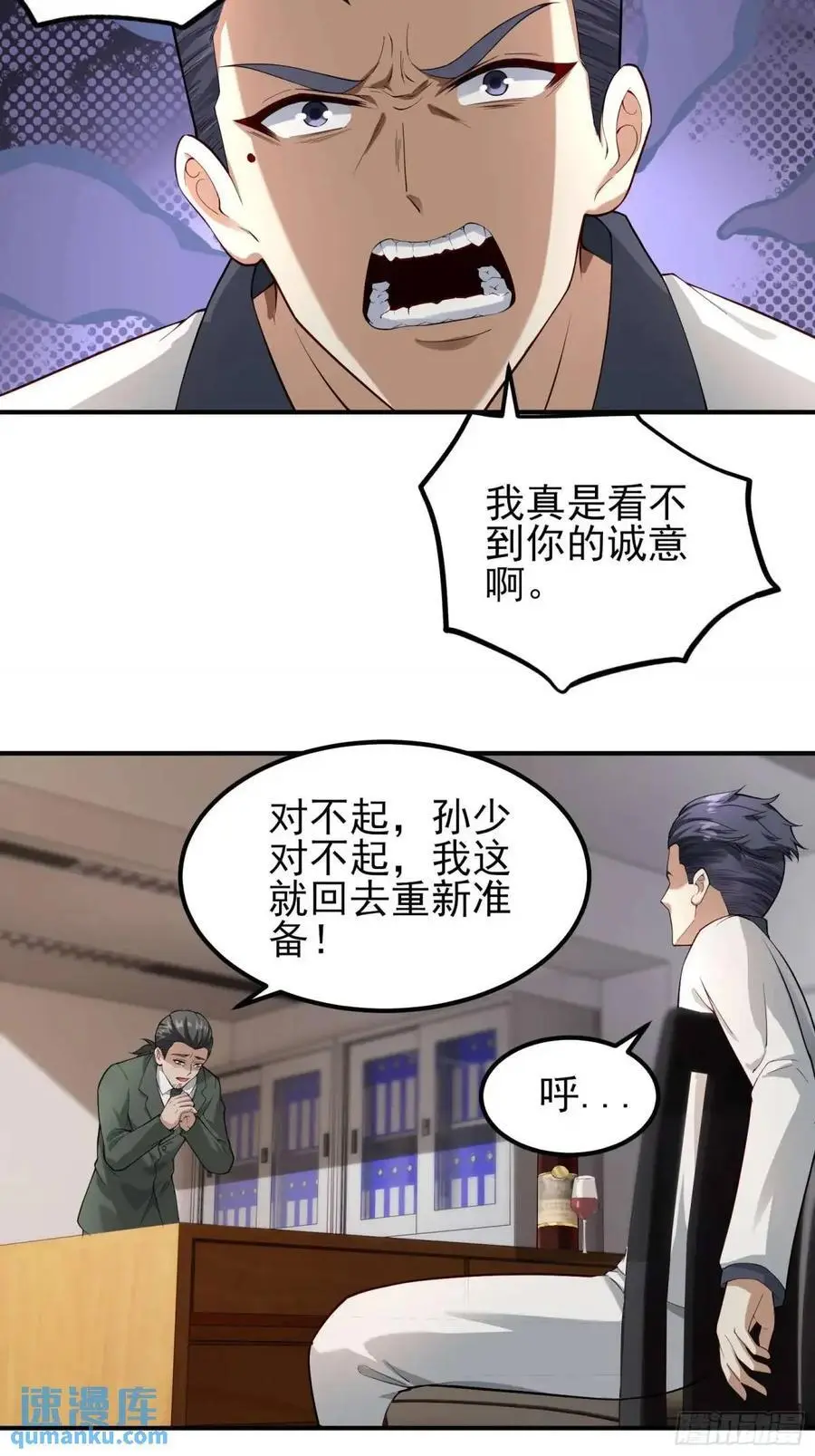五十二话：炸鱼9