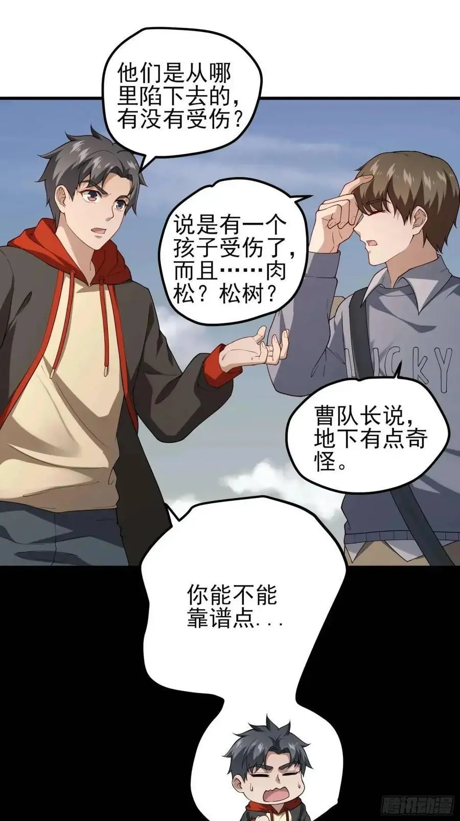 三十八话：战意1