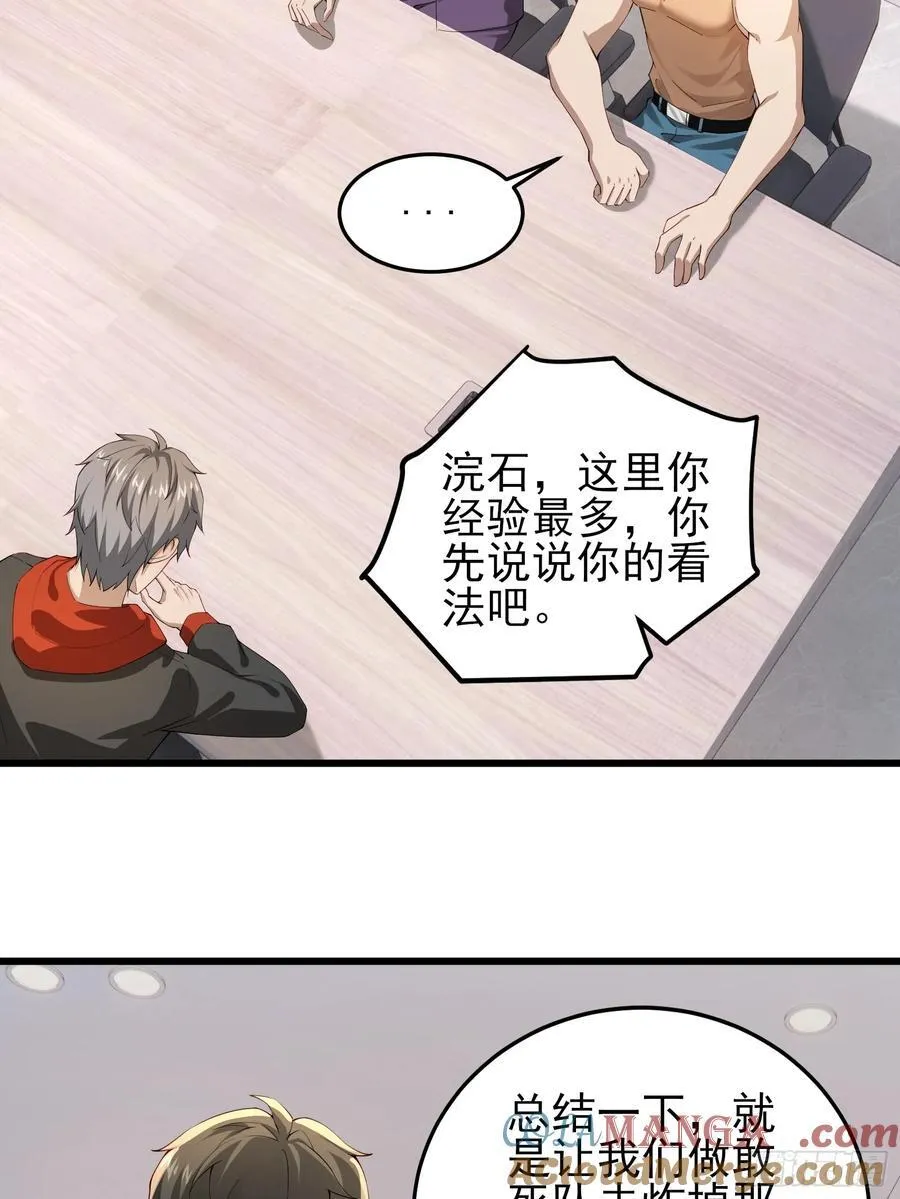 六十三话：命筹 一6