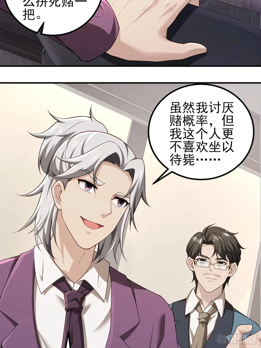六十三话：命筹 一21